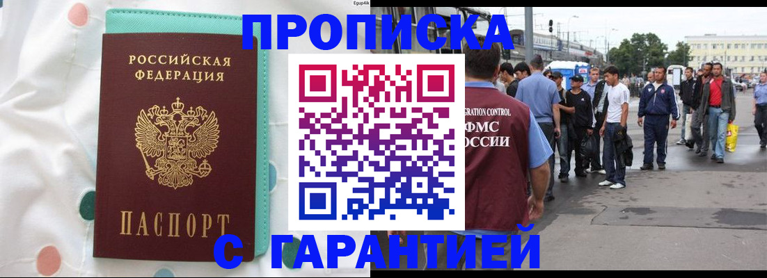 временная регистрация поиск в Балабаново