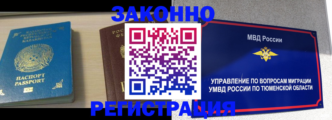 прописка для школы в Балабаново