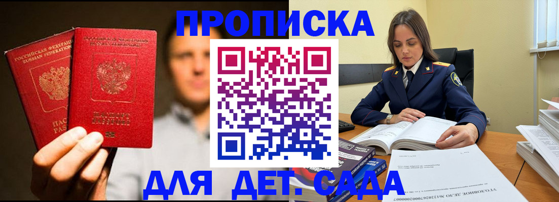 временная регистрация в Балабаново