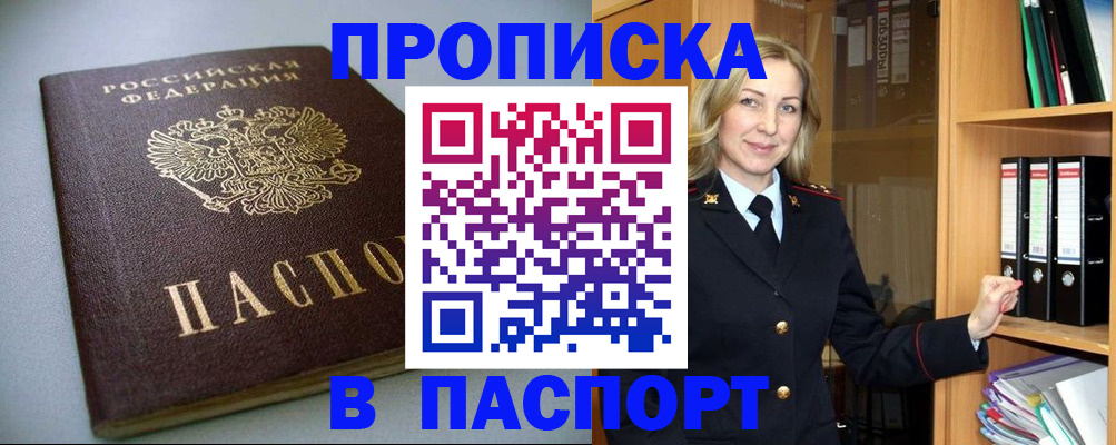 временная регистрация госуслуги в Балабаново