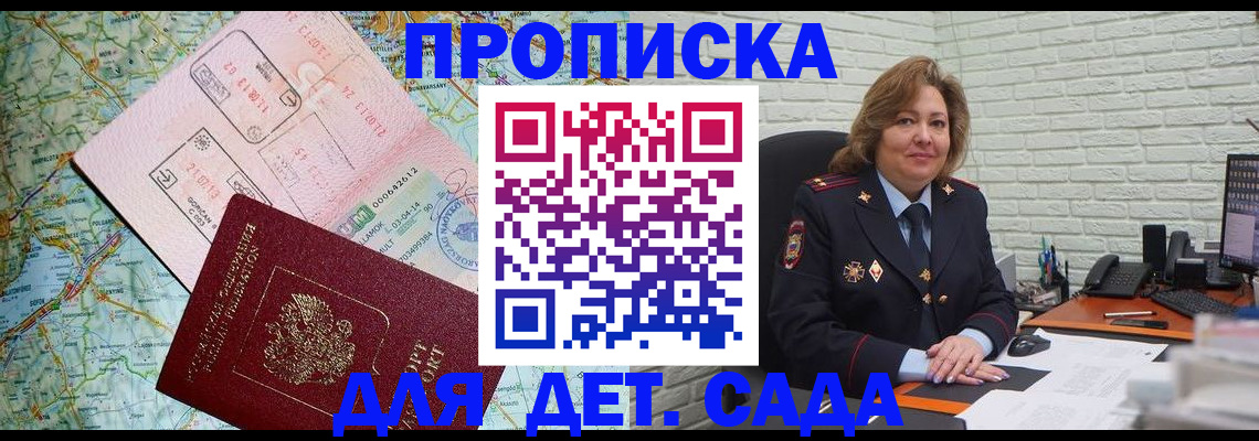 временная регистрация госуслуги в Балабаново