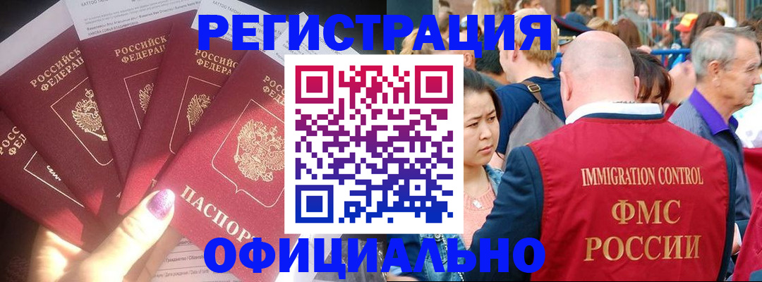 миграционный учет в Балабаново