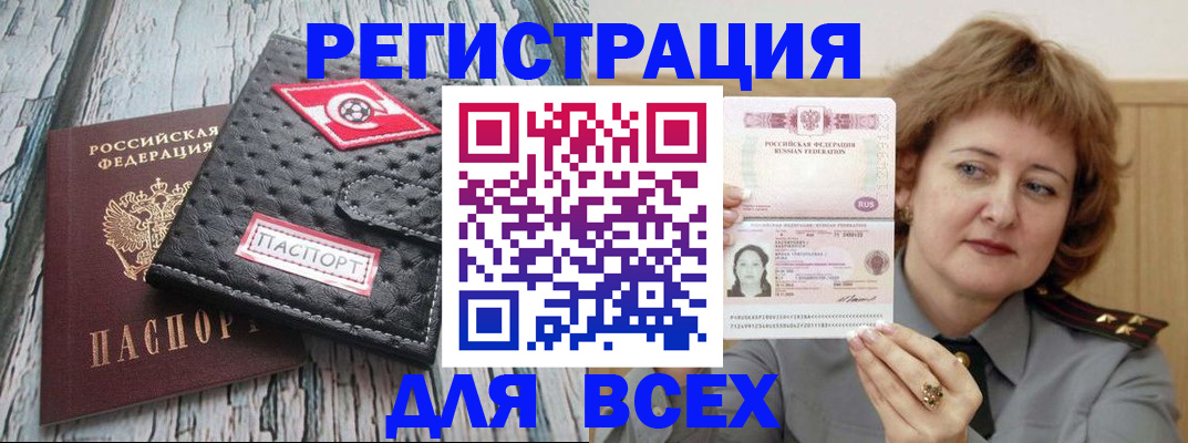 прописка для кредита в Балабаново