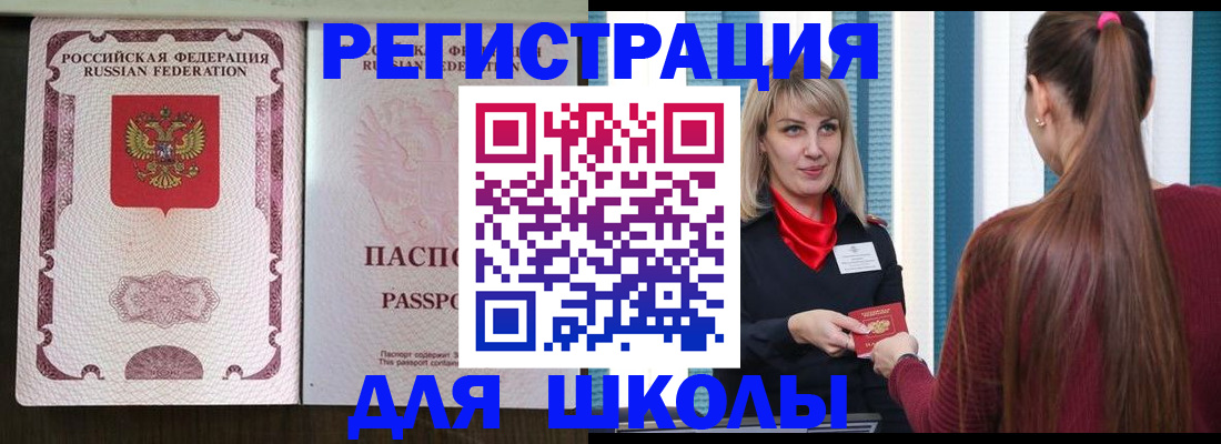 временная регистрация в Балабаново
